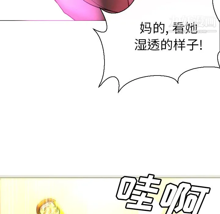 GoodNight 第4话 第38页