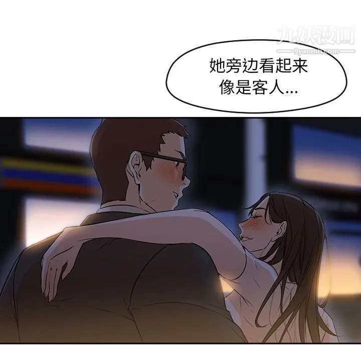 GoodNight 第4话 第98页