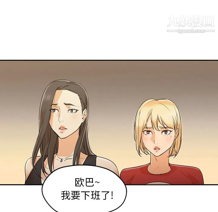 GoodNight 第4话 第79页