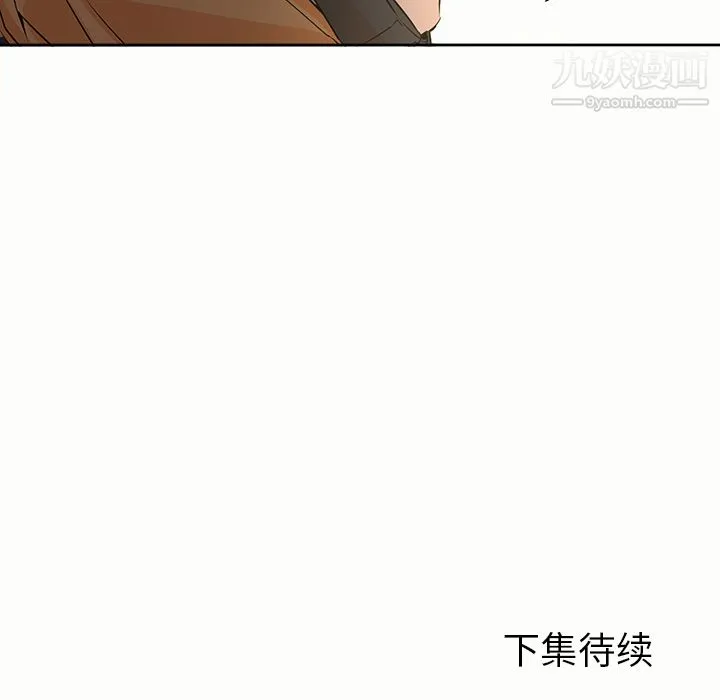 GoodNight 第4话 第117页