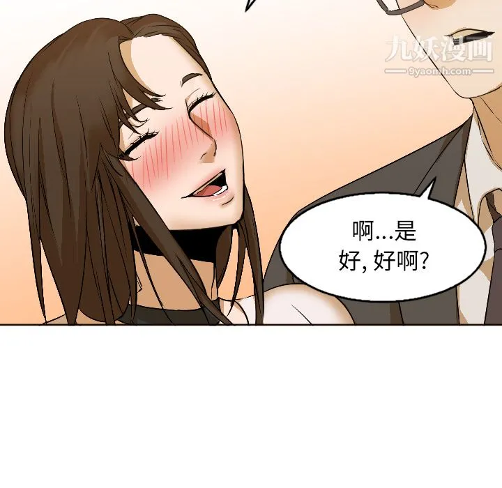 GoodNight 第4话 第64页