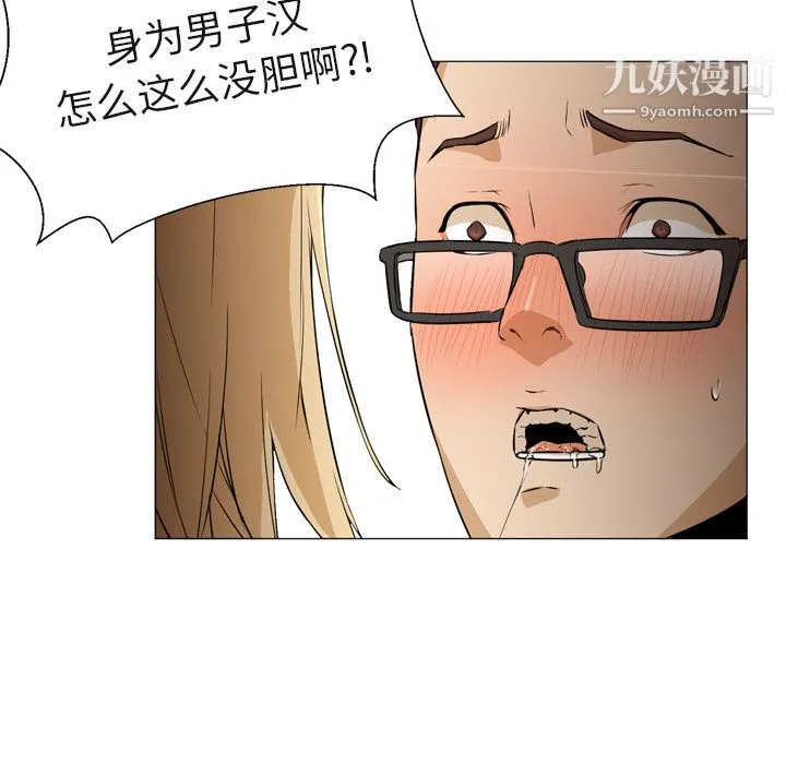 GoodNight 第4话 第8页
