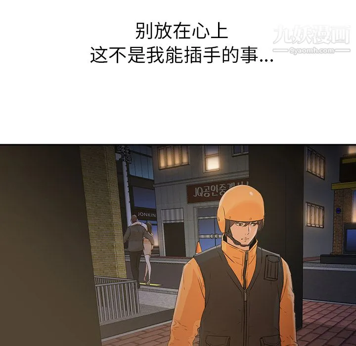 GoodNight 第4话 第107页