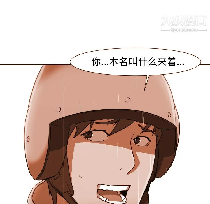 GoodNight 第4话 第90页