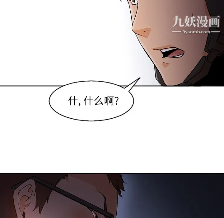 GoodNight 第4话 第105页