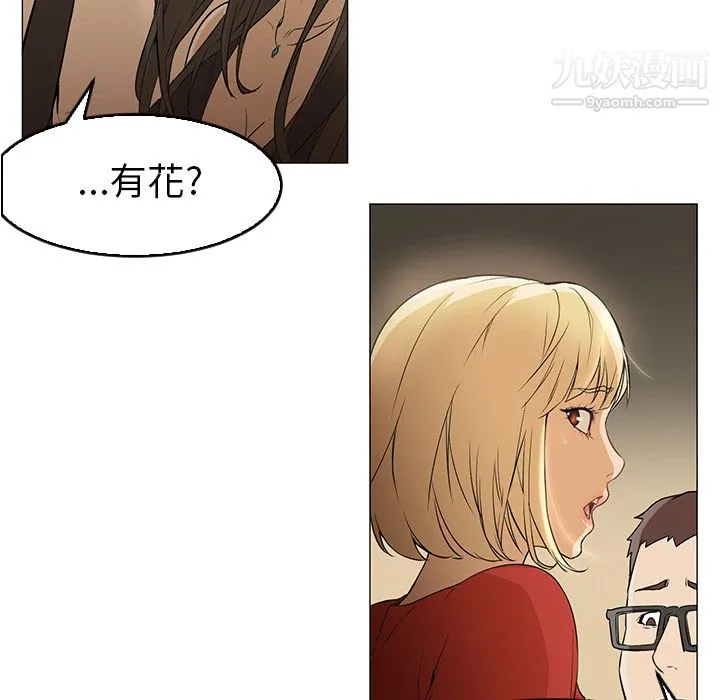 GoodNight 第4话 第33页