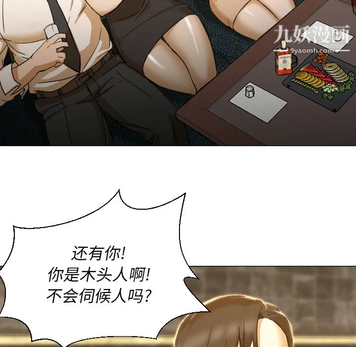 GoodNight 第4话 第15页