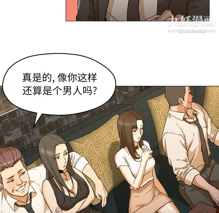 GoodNight 第4话 第14页