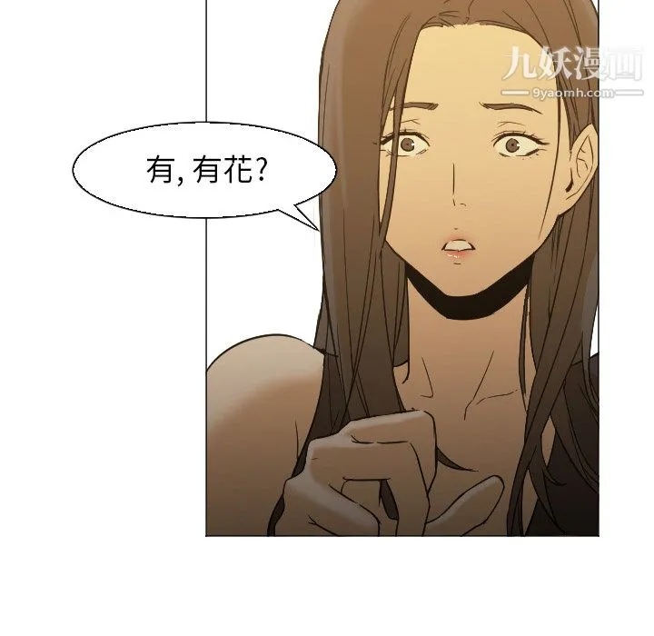 GoodNight 第4话 第76页
