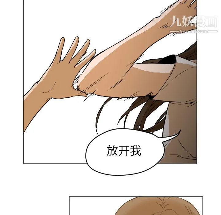 GoodNight 第4话 第75页