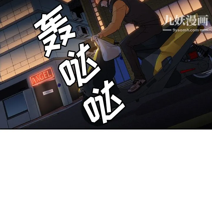 GoodNight 第4话 第83页