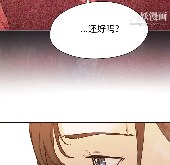 GoodNight 第7话 第27页