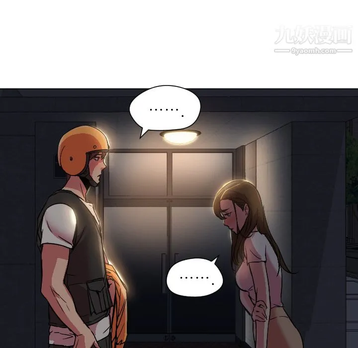 GoodNight 第7话 第15页