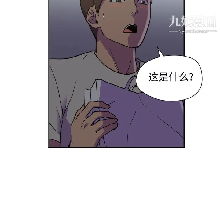 GoodNight 第7话 第94页