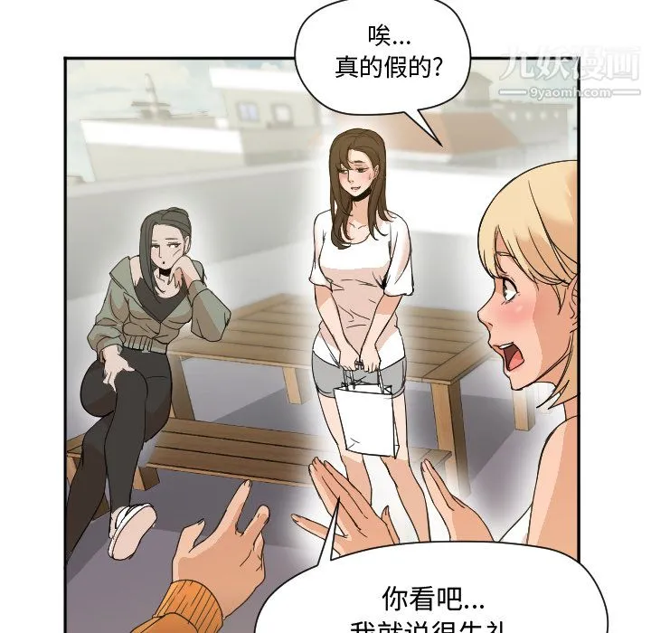 GoodNight 第7话 第59页