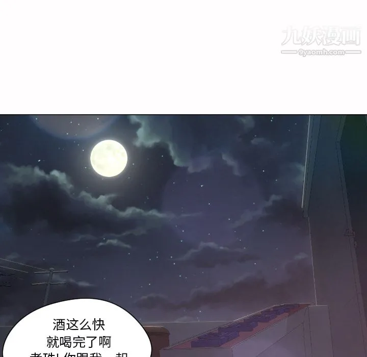 GoodNight 第7话 第83页