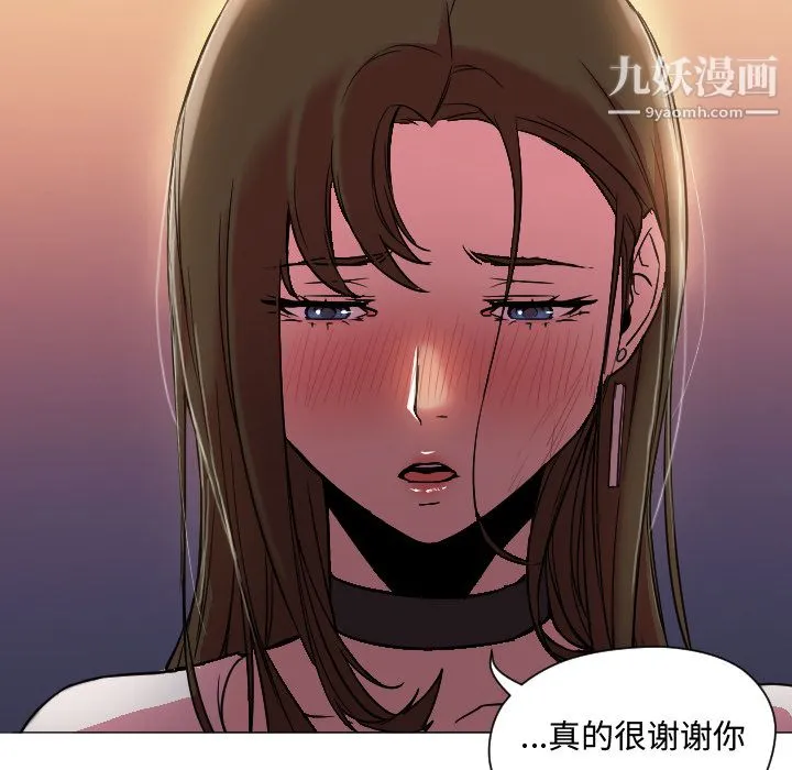 GoodNight 第7话 第9页
