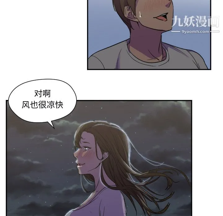 GoodNight 第7话 第88页