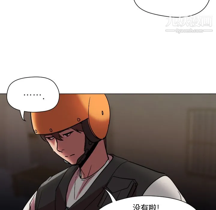 GoodNight 第7话 第10页