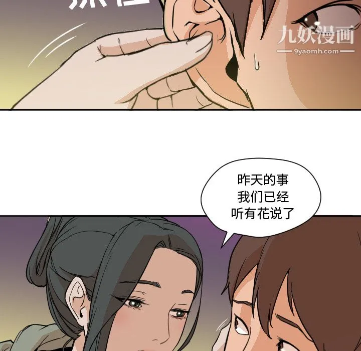 GoodNight 第7话 第65页