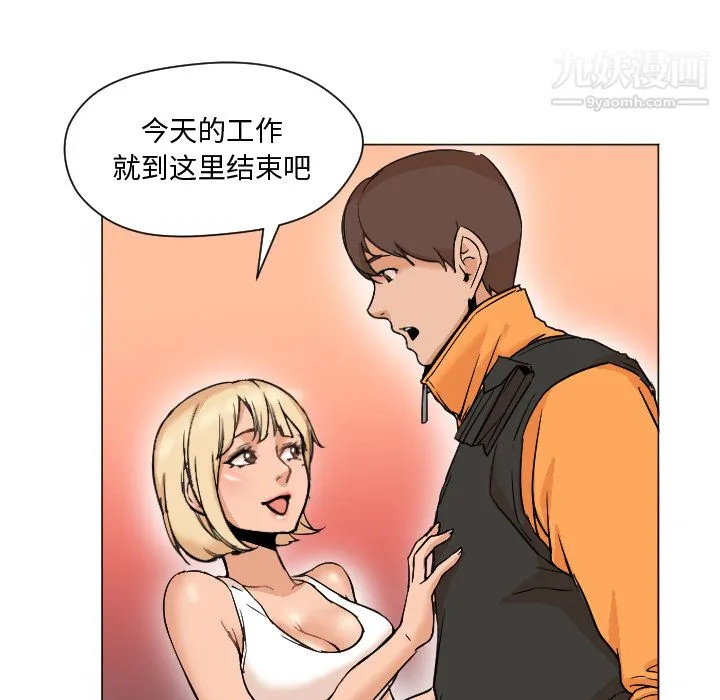 GoodNight 第7话 第51页