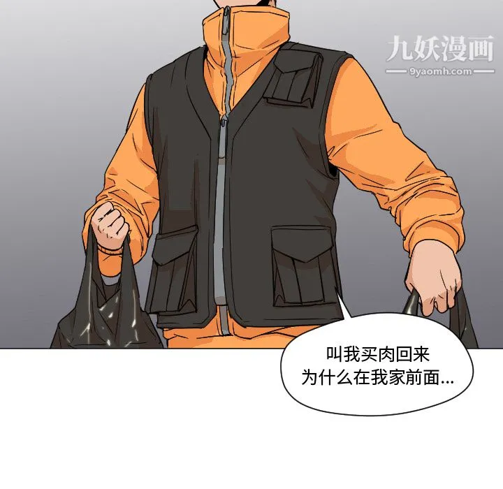 GoodNight 第7话 第49页