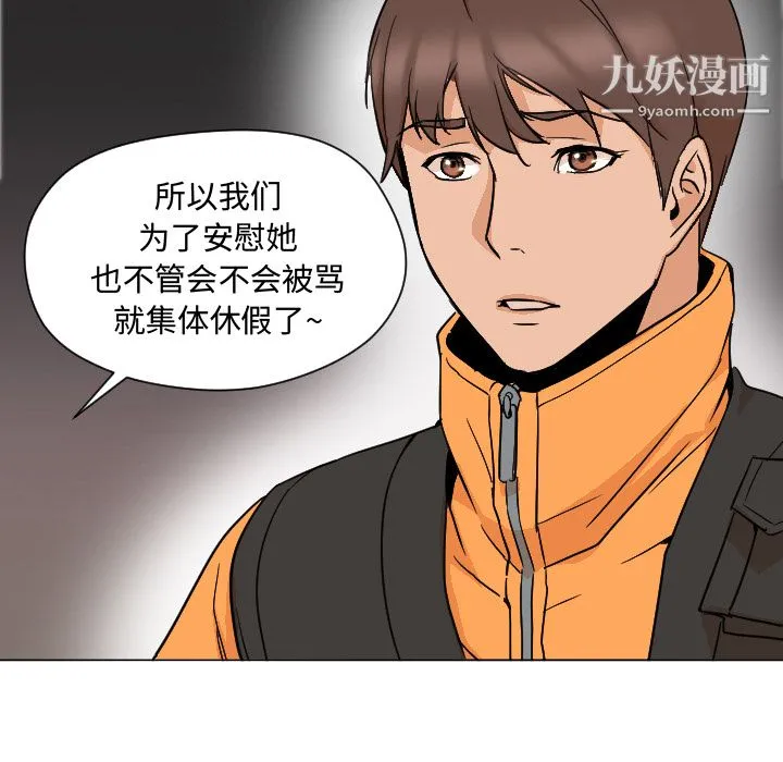 GoodNight 第7话 第54页
