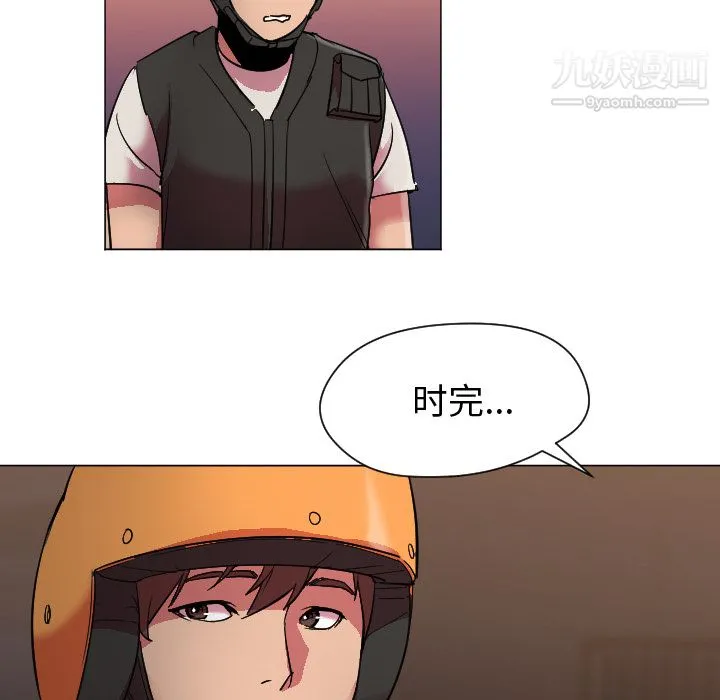 GoodNight 第7话 第7页