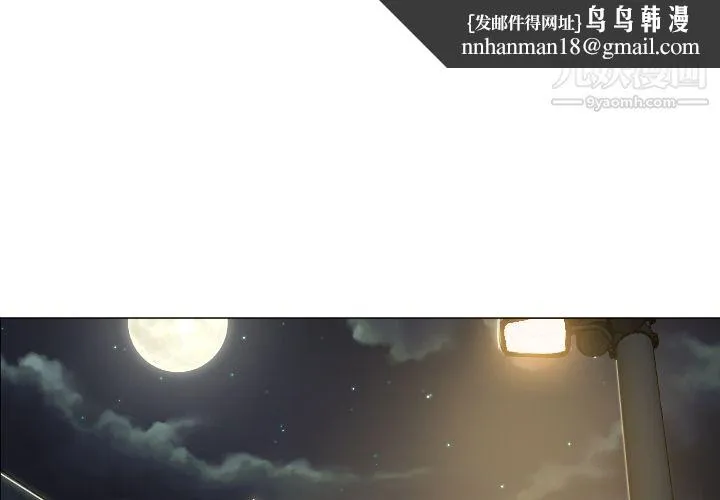 GoodNight 第7话 第1页