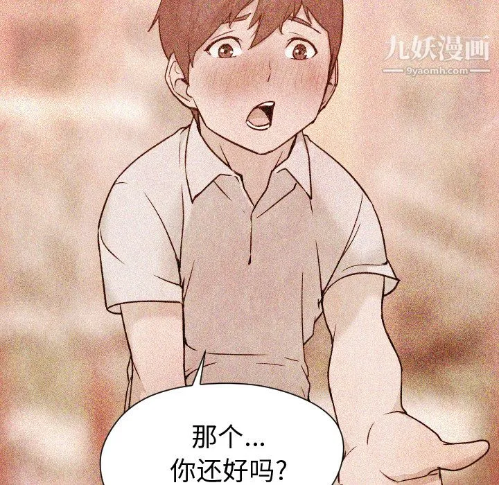 GoodNight 第7话 第29页