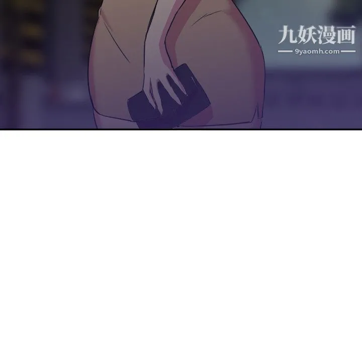 GoodNight 第7话 第21页