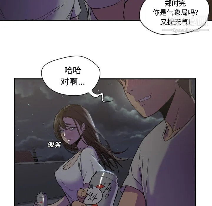 GoodNight 第7话 第90页