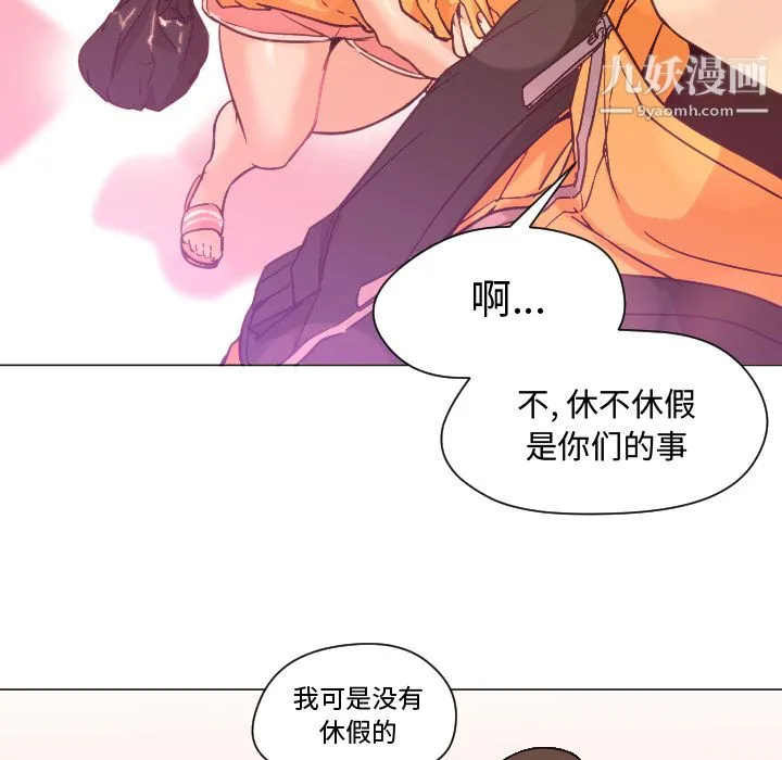 GoodNight 第7话 第57页