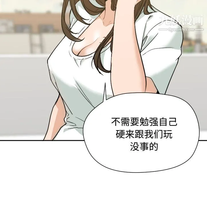GoodNight 第7话 第61页