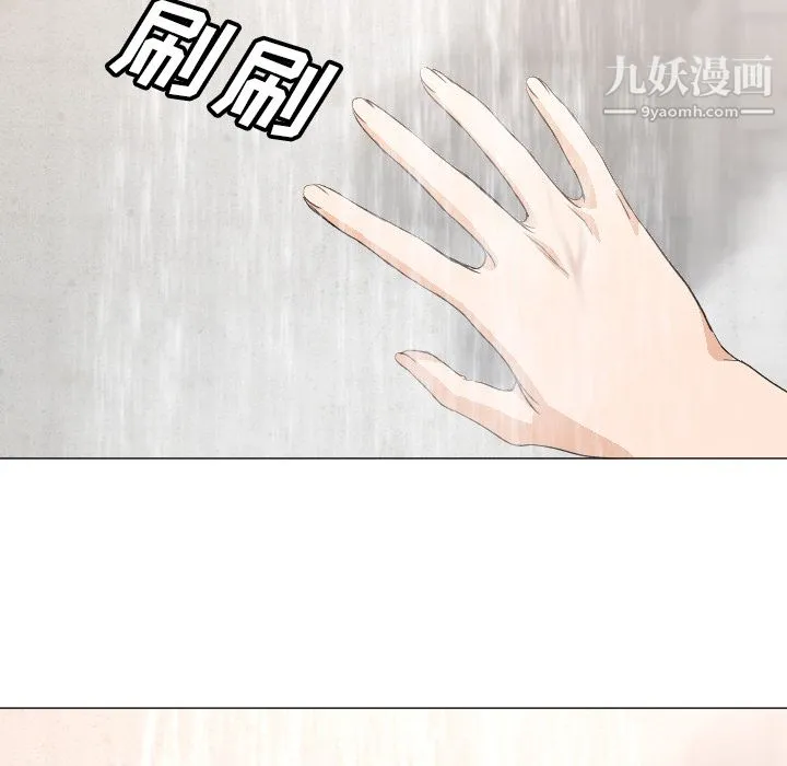GoodNight 第7话 第33页