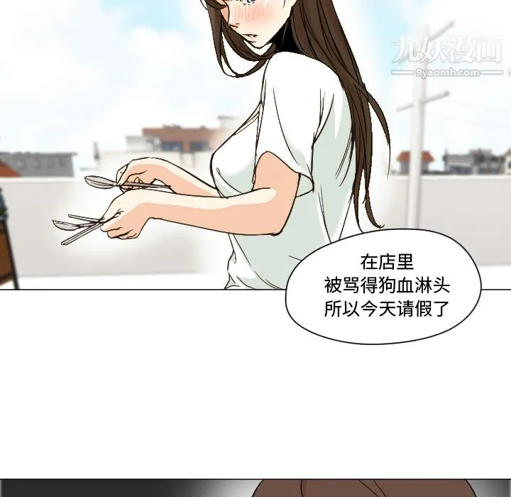 GoodNight 第7话 第53页