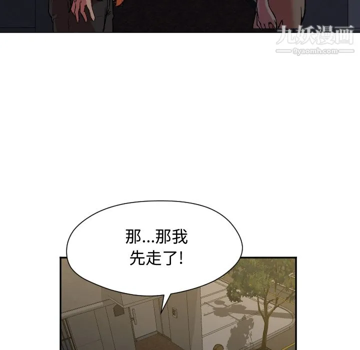 GoodNight 第7话 第16页