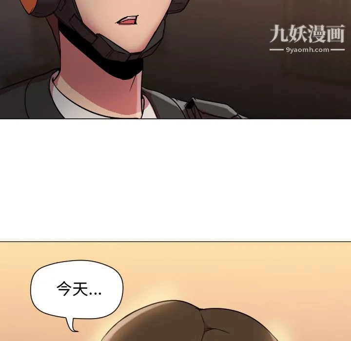 GoodNight 第7话 第8页