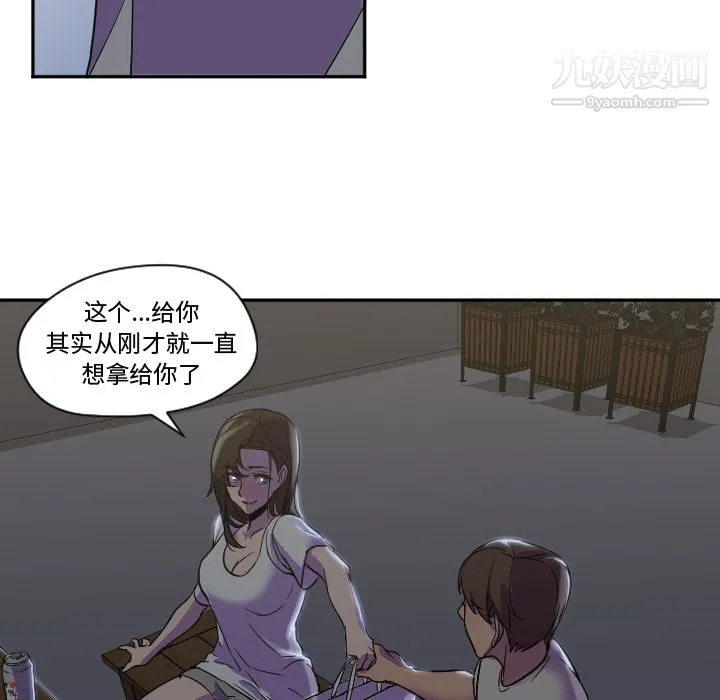 GoodNight 第7话 第92页