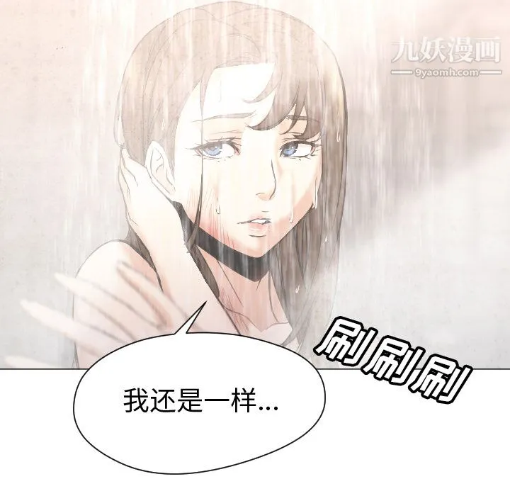 GoodNight 第7话 第34页