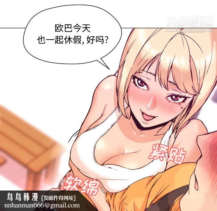 GoodNight 第7话 第56页