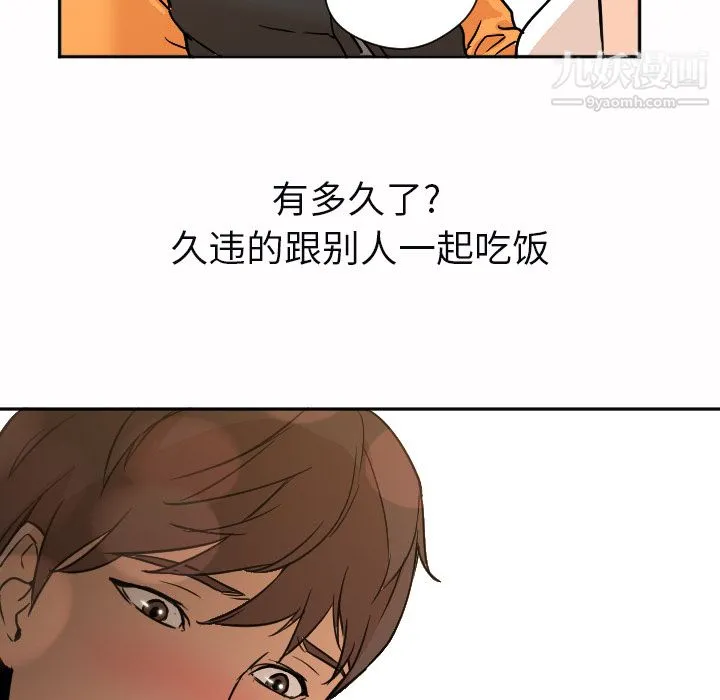 GoodNight 第7话 第79页