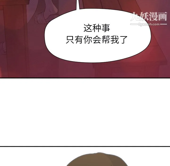 GoodNight 第7话 第103页