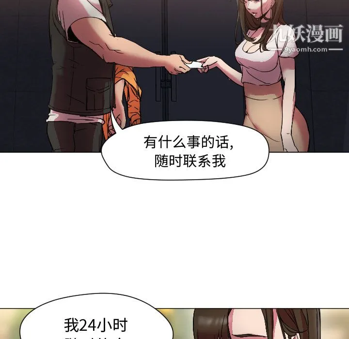 GoodNight 第7话 第5页