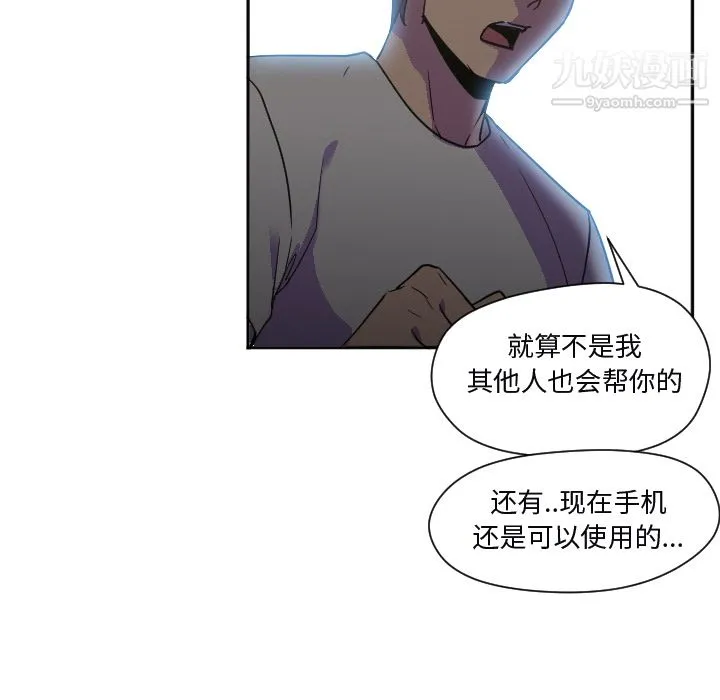 GoodNight 第7话 第98页