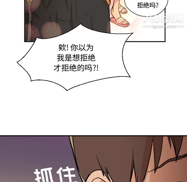 GoodNight 第7话 第64页