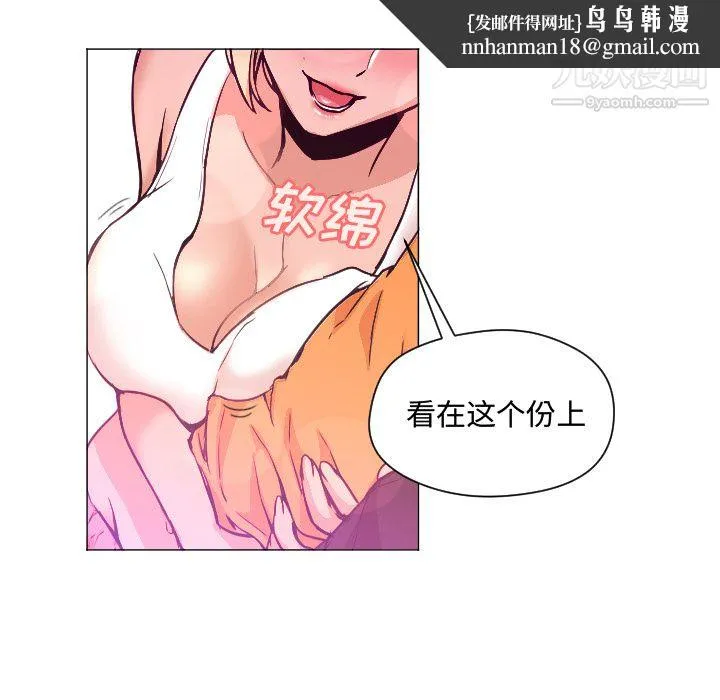 GoodNight 第7话 第55页