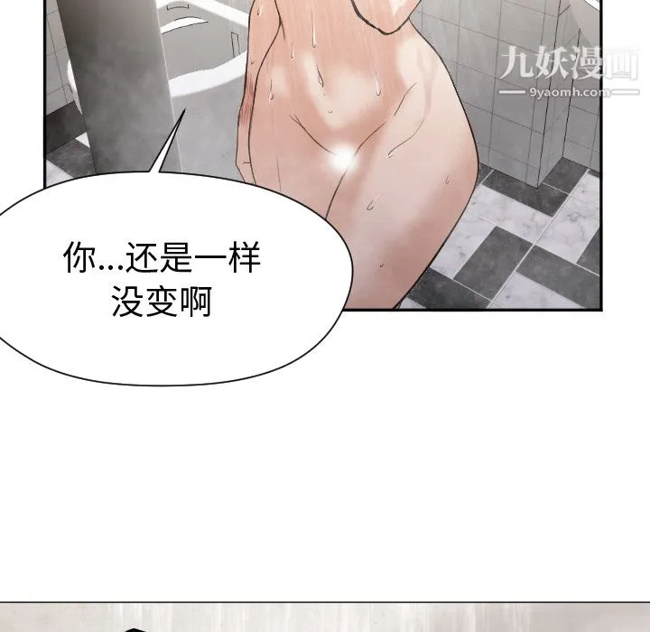 GoodNight 第7话 第32页