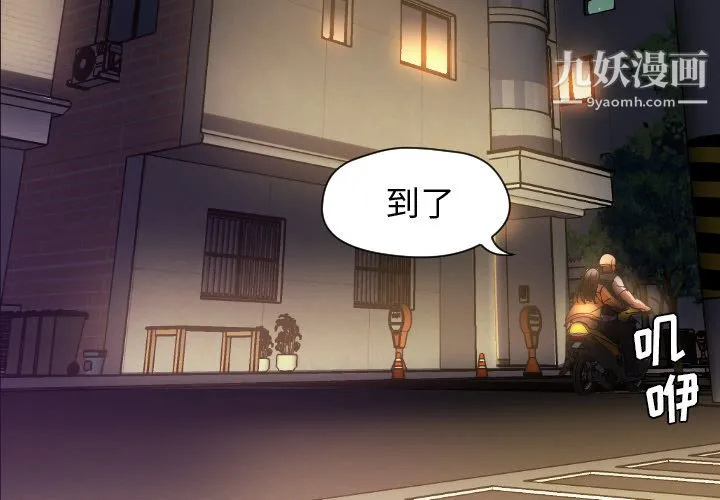 GoodNight 第7话 第3页