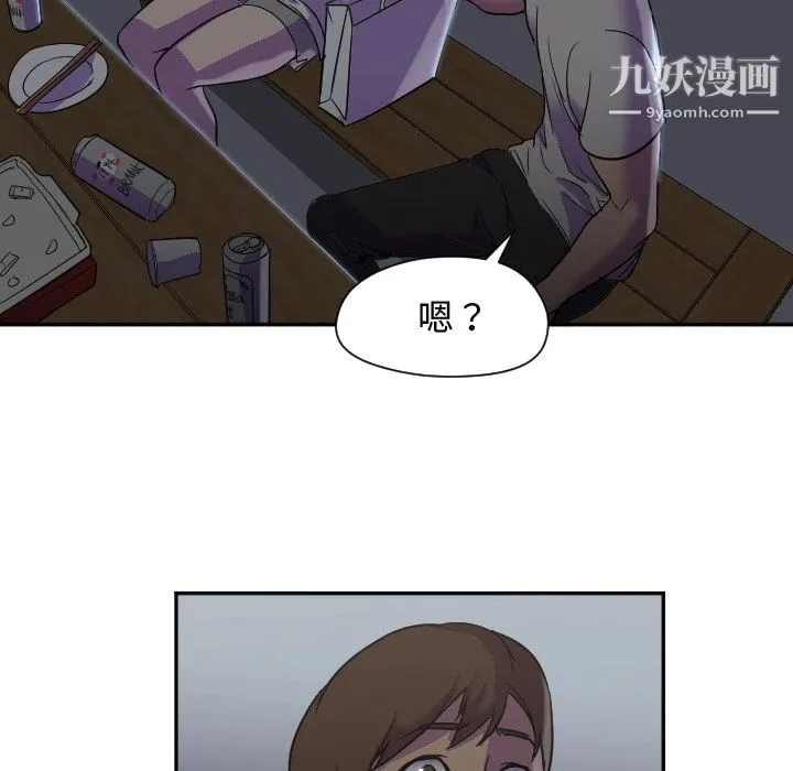 GoodNight 第7话 第93页